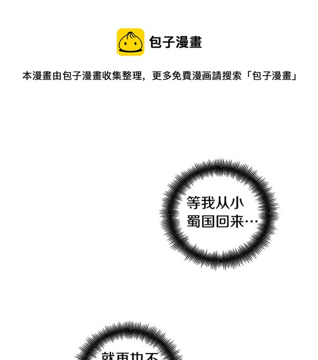 第89话 册封在即108