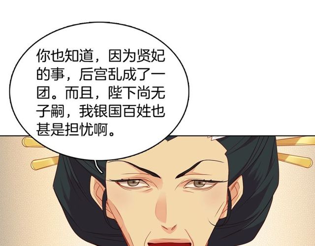 第89话 册封在即16