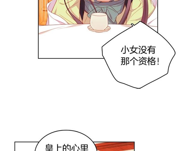 第89话 册封在即24