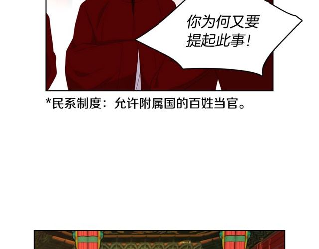 第89话 册封在即57