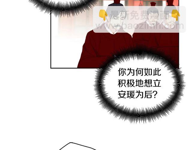 第89话 册封在即70