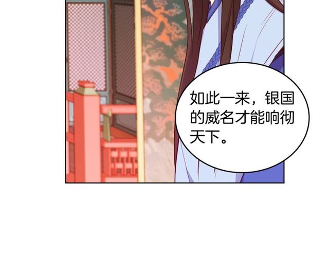第89话 册封在即73