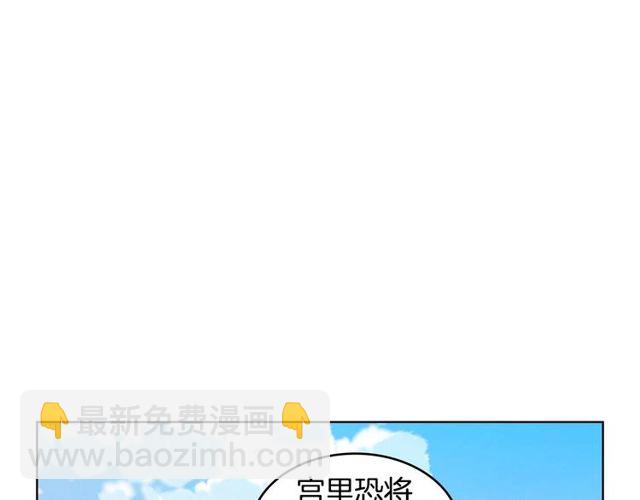 第89话 册封在即85