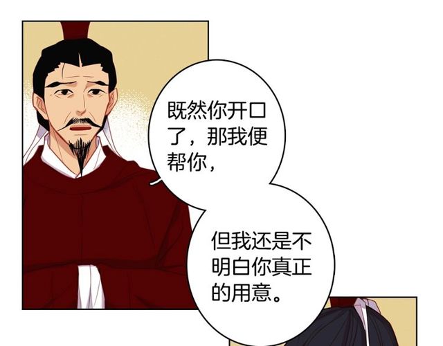 第89话 册封在即88