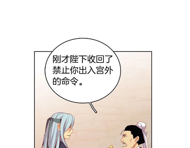 第89话 册封在即96