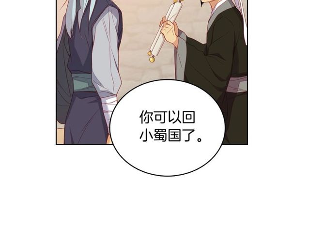 第89话 册封在即97
