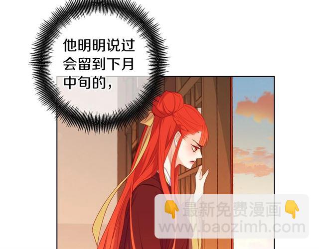 第93话 做朕的女人101