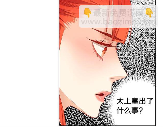 第93话 做朕的女人107