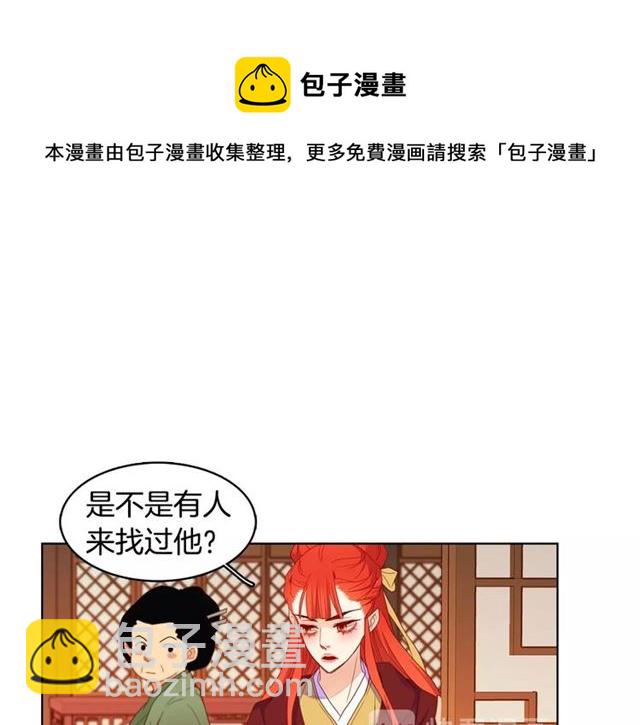 第93话 做朕的女人108