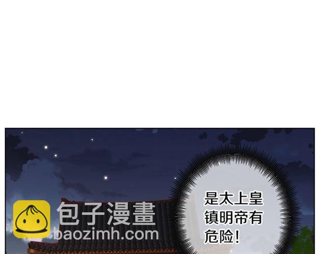 第93话 做朕的女人113