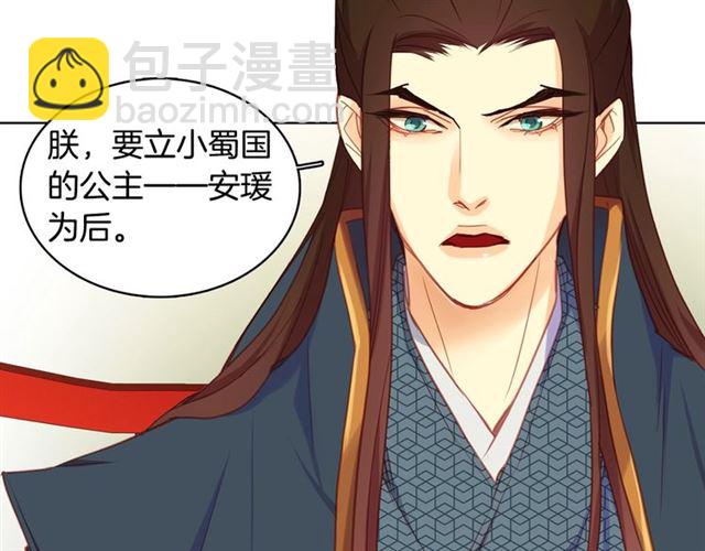 第93话 做朕的女人122