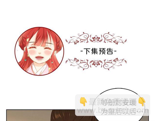第93话 做朕的女人126