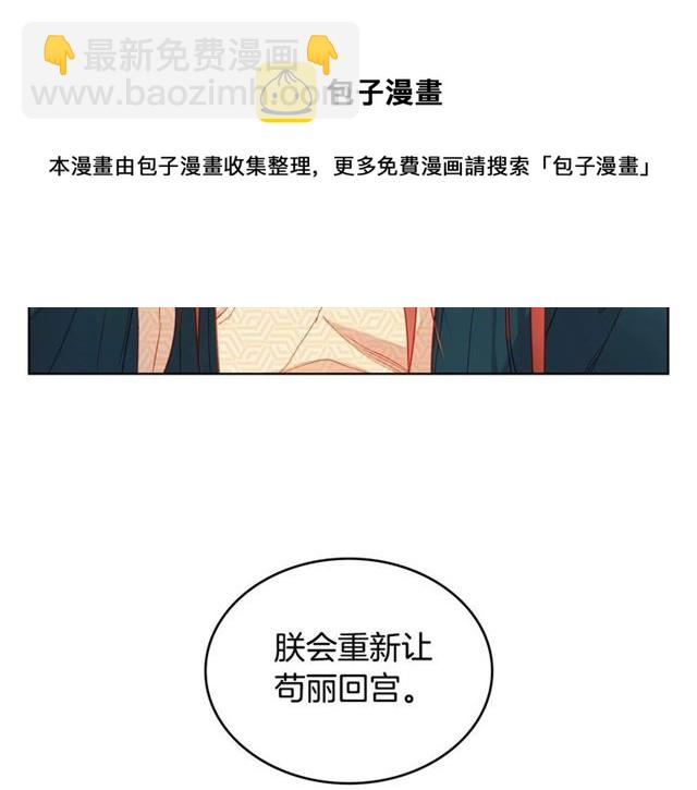 第93话 做朕的女人128