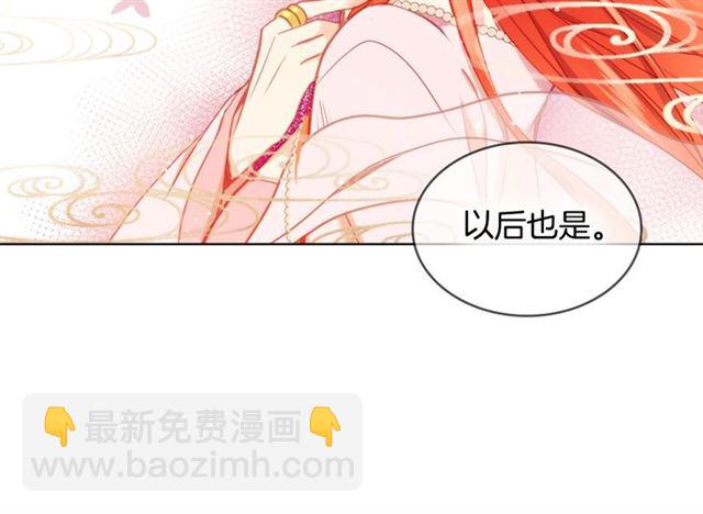 第93话 做朕的女人133