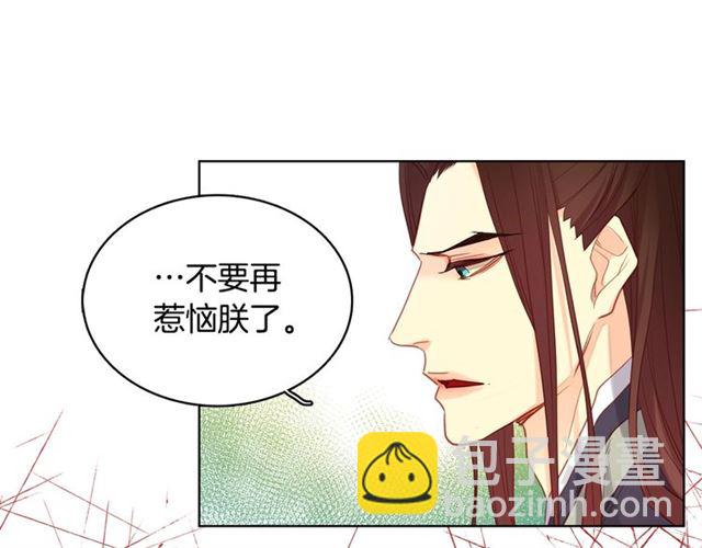 第93话 做朕的女人17