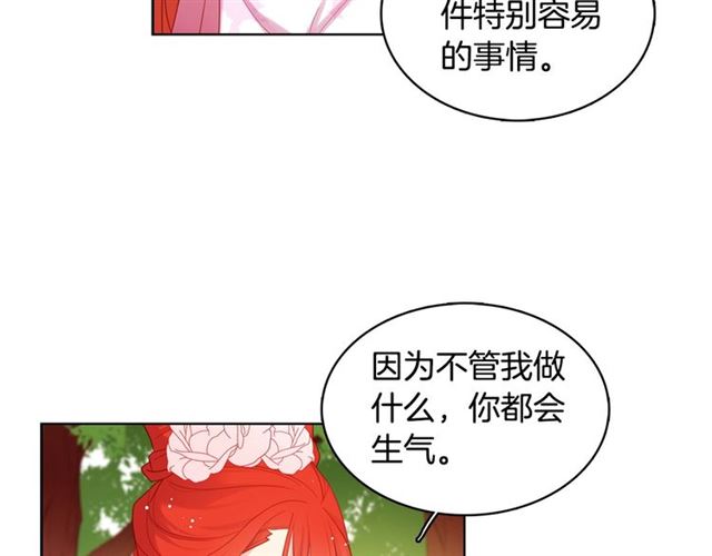 第93话 做朕的女人21
