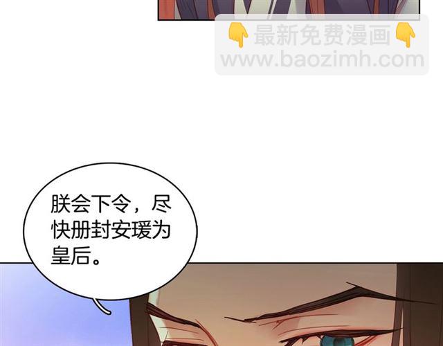 第93话 做朕的女人24