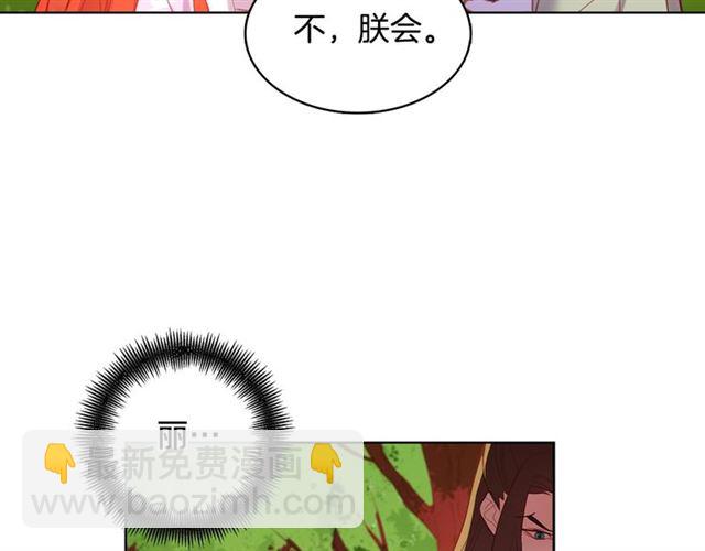 第93话 做朕的女人27