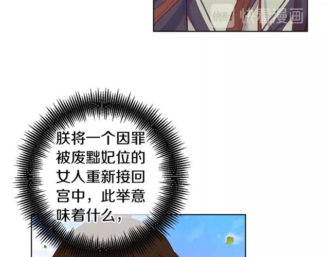 第93话 做朕的女人31
