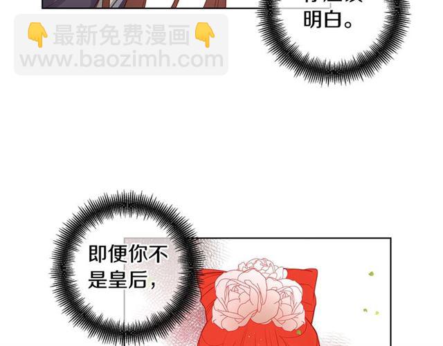 第93话 做朕的女人33