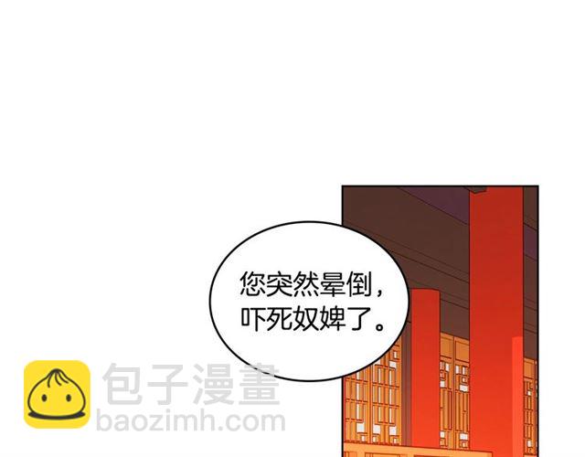 第93话 做朕的女人41