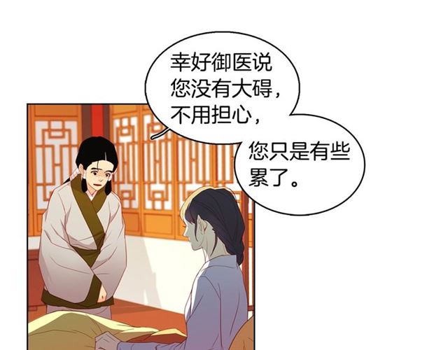 第93话 做朕的女人43