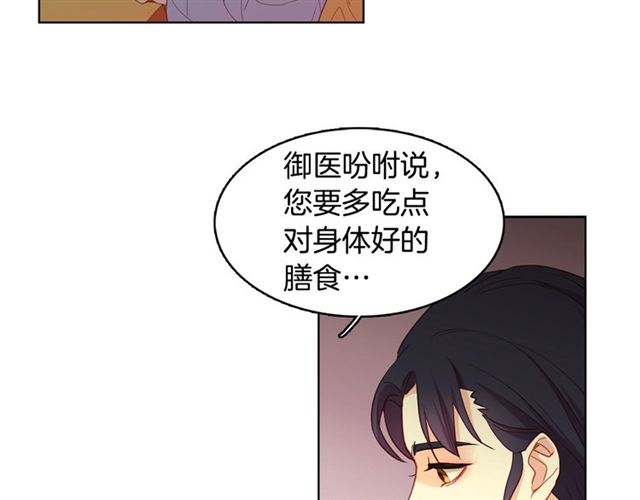 第93话 做朕的女人44