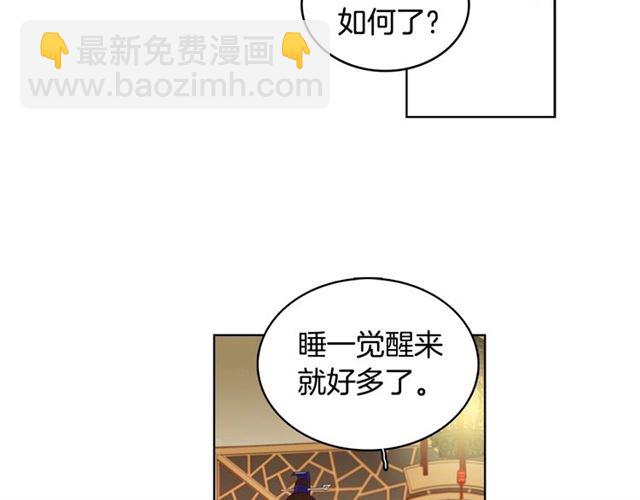 第93话 做朕的女人53
