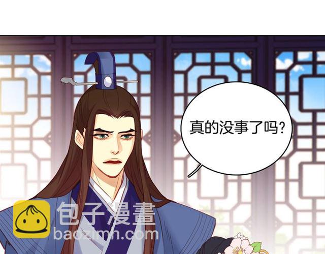 第93话 做朕的女人55