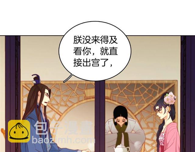 第93话 做朕的女人60