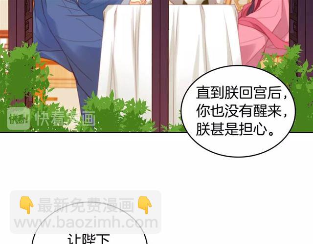 第93话 做朕的女人61