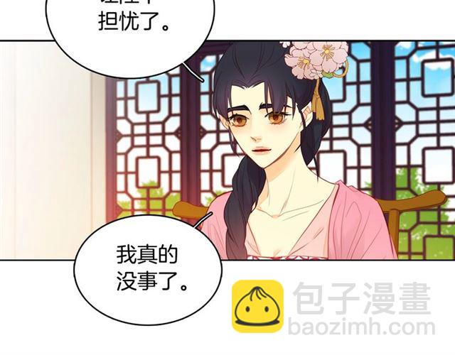 第93话 做朕的女人62