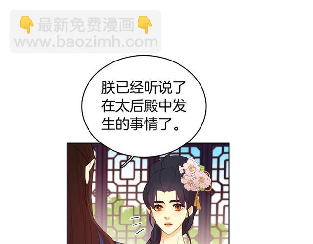第93话 做朕的女人63