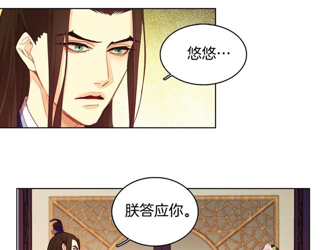 第93话 做朕的女人65