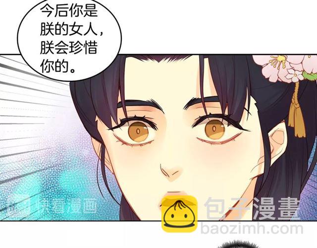 第93话 做朕的女人67