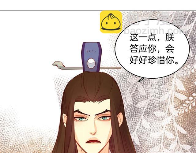 第93话 做朕的女人70