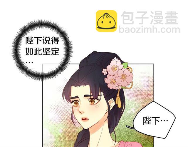 第93话 做朕的女人73