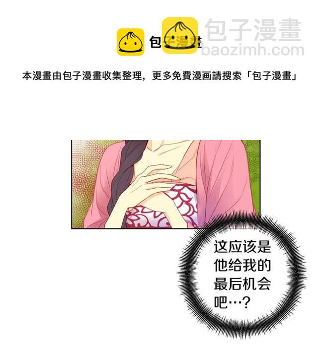 第93话 做朕的女人74