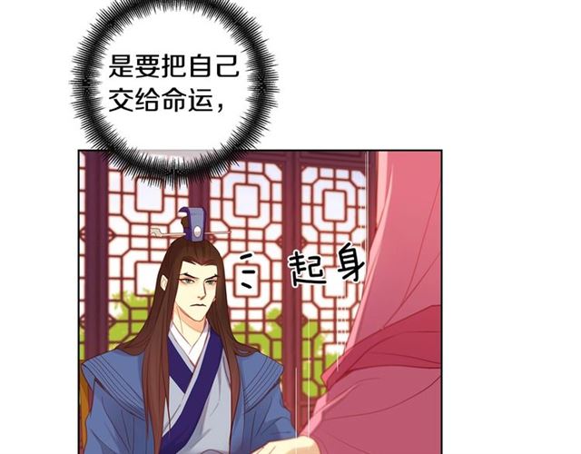 第93话 做朕的女人75