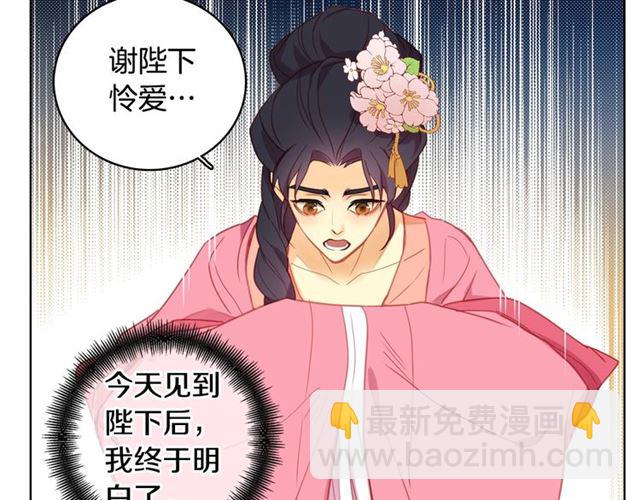第93话 做朕的女人77
