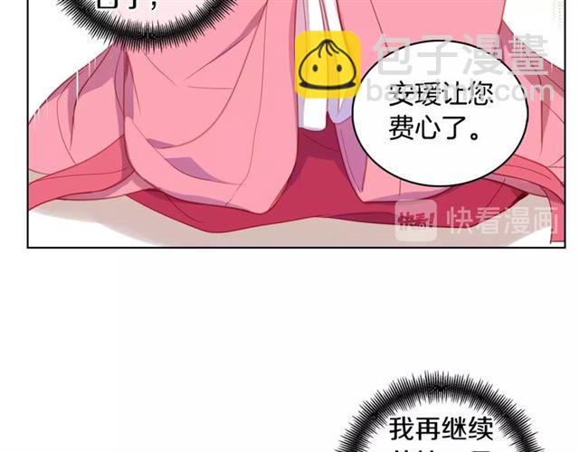 第93话 做朕的女人78