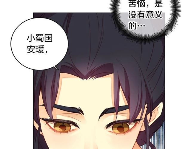 第93话 做朕的女人79