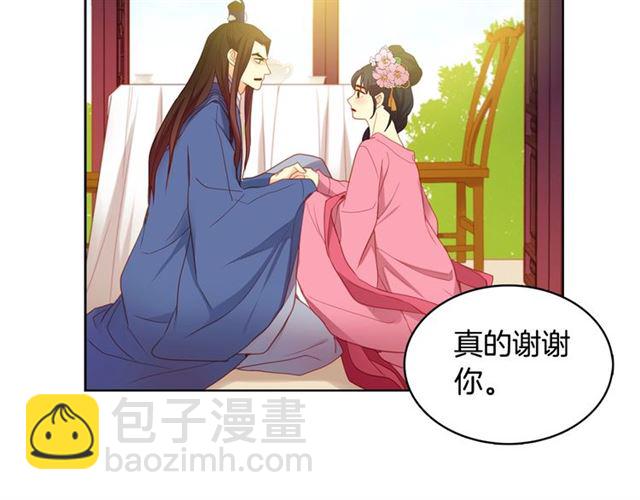 第93话 做朕的女人83