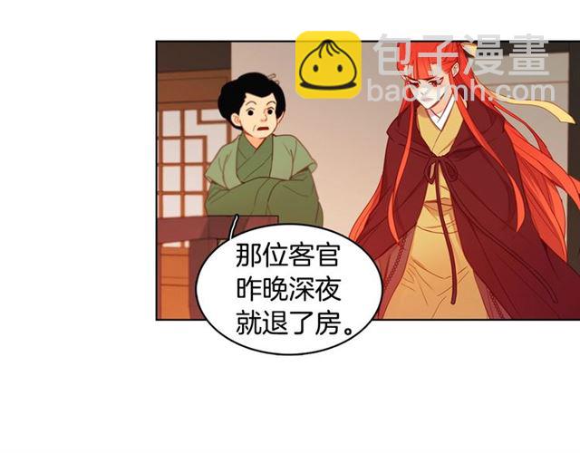 第93话 做朕的女人90