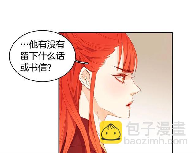第93话 做朕的女人91
