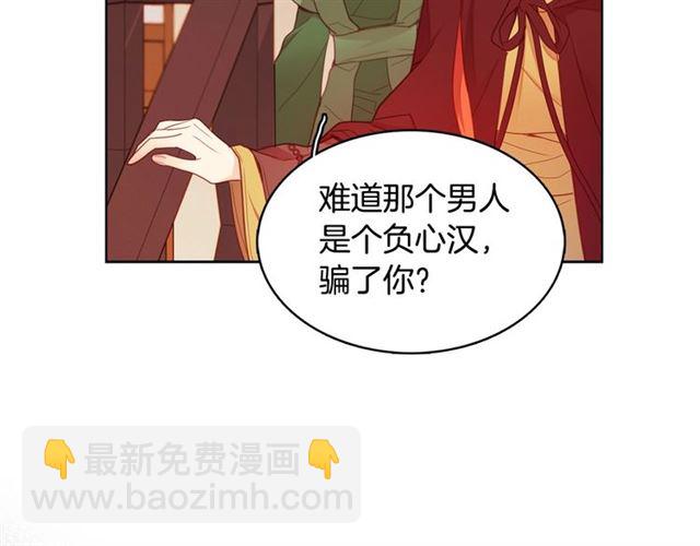 第93话 做朕的女人93