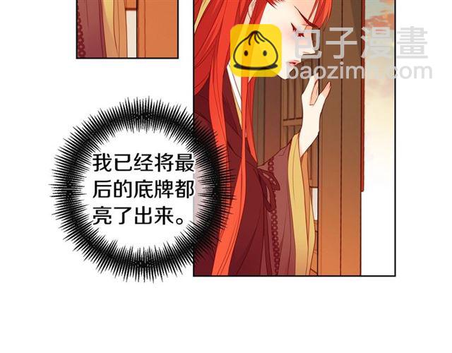 第93话 做朕的女人97