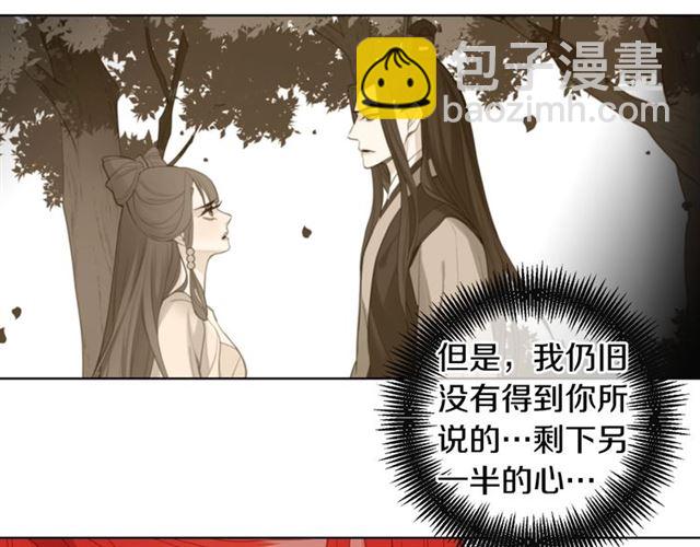 第93话 做朕的女人99