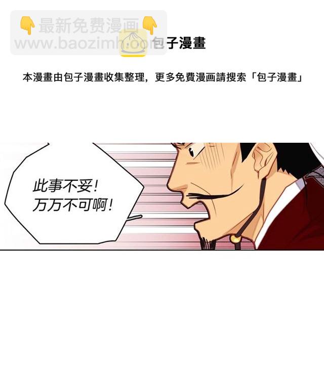 第94话 不打算有子嗣10