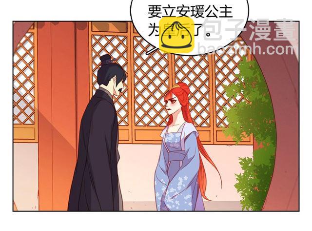 第94话 不打算有子嗣109